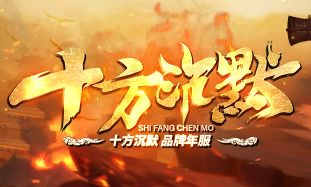 新开传奇三个常见误解:战士小团队按时间线走少做无用功
