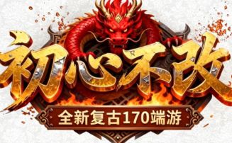 热门排行本周看点:回归玩家选新区、活动、版本动态的判断标准
